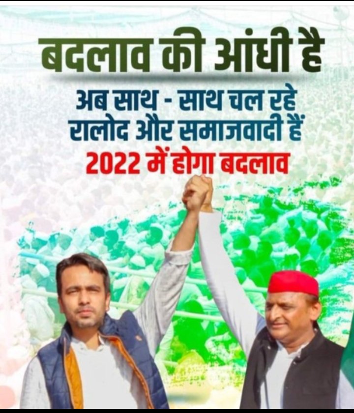 Sweety Saxena (@seemasa25229800) on Twitter photo #BEdTET2011_जय_अखिलेश_तय_अखिलेश
सफेद टोपी ने ठाना है, सपा सरकार बनाना है
<a href="/yadavakhilesh/">Akhilesh Yadav</a>
@MediaCellSP
<a href="/dimpleyadav/">Dimple Yadav</a>
@samajwadipradip
<a href="/BhadauriyaAnand/">Anand Bhadauria</a>
<a href="/juhiesingh/">Juhie Singh</a>
<a href="/RajpalS67708862/">ADV Rajpal Singh</a>
<a href="/proframgopalya1/">Prof. Ram Gopal Yadav</a>
<a href="/jayantrld/">Jayant Singh</a>
<a href="/oprajbhar/">Om Prakash Rajbhar</a>
<a href="/shivpalsinghyad/">Shivpal Singh Yadav</a> #BEdTET2011_जय_अखिलेश_तय_अखिलेश
सफेद टोपी ने ठाना है, सपा सरकार बनाना है
<a href="/yadavakhilesh/">Akhilesh Yadav</a>
@MediaCellSP
<a href="/dimpleyadav/">Dimple Yadav</a>
@samajwadipradip
<a href="/BhadauriyaAnand/">Anand Bhadauria</a>
<a href="/juhiesingh/">Juhie Singh</a>
<a href="/RajpalS67708862/">ADV Rajpal Singh</a>
<a href="/proframgopalya1/">Prof. Ram Gopal Yadav</a>
<a href="/jayantrld/">Jayant Singh</a>
<a href="/oprajbhar/">Om Prakash Rajbhar</a>
<a href="/shivpalsinghyad/">Shivpal Singh Yadav</a>