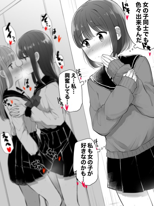 百合との遭遇…👭 