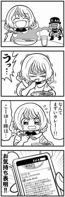 先週の 
