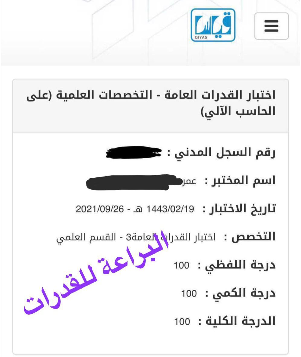 Latifh_dleehan's tweet photo. 🔴 تبي ترفع درجة ابنك في اختبار القدرات لايفوتكم 
أول دورة قدرات معتمدة من المركز الوطني للتعليم الالكتروني 
✅ تأسيس
✅كافة الأسئلة والنماذج
✅اختبارات محاكية
✅تقارير لولي الأمر 
#القدرات #قدرات 

وفوق هذا إذا لم ترتفع درجة ابنك تسترد المبلغ كاملًا 
https://t.co/KW6kFLHdGy https://t.co/3KfsE0csgC