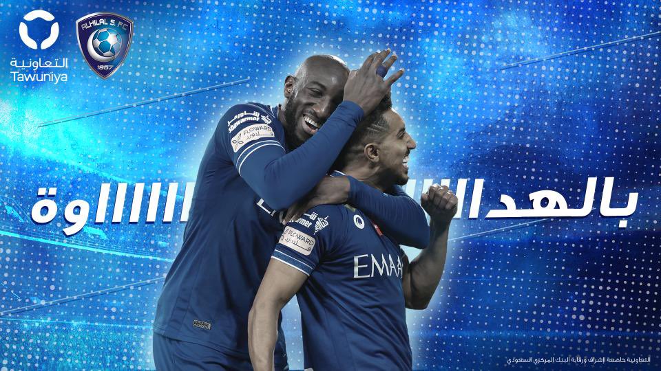 يا زعيم، كم من الفرح يرويك؟ 😍💙
 
مبرووووك الفوز يا زعماء! 🤩

وبهذه المناسبة، التعاونية راح تقدم لكم قمصان #الزعيم، وكل اللي عليكم فولو وريتويت بس! 🔁
 
#الهلال_الحزم