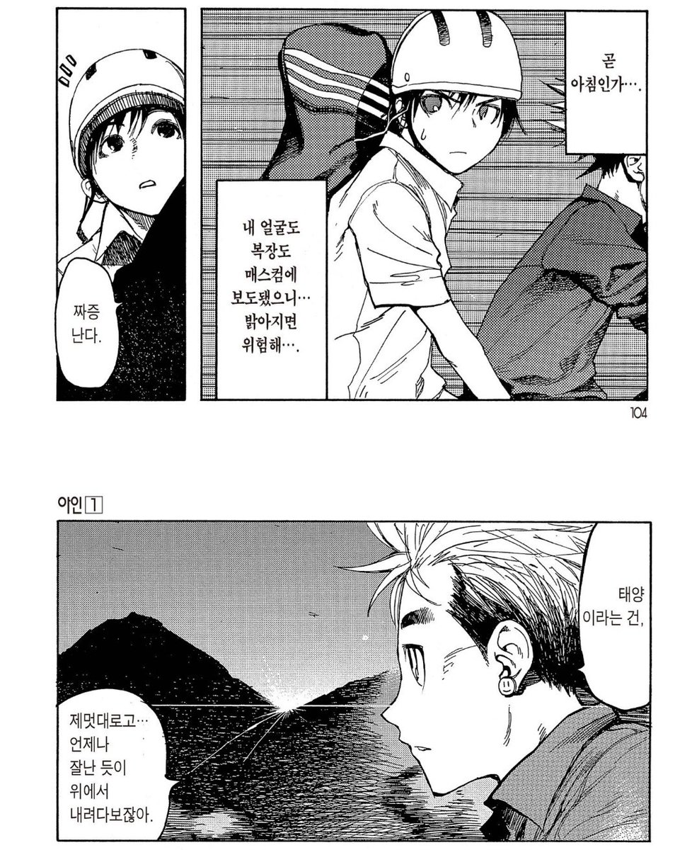 근데 카이가 태양 보고 재수없다며 이상한 소리 하던 4차원 기믹을 샄가몬이 잘 살린거 같긴함
마냥 착한게 아니라 뭔가 나사빠져있고 은근 냉소적임 