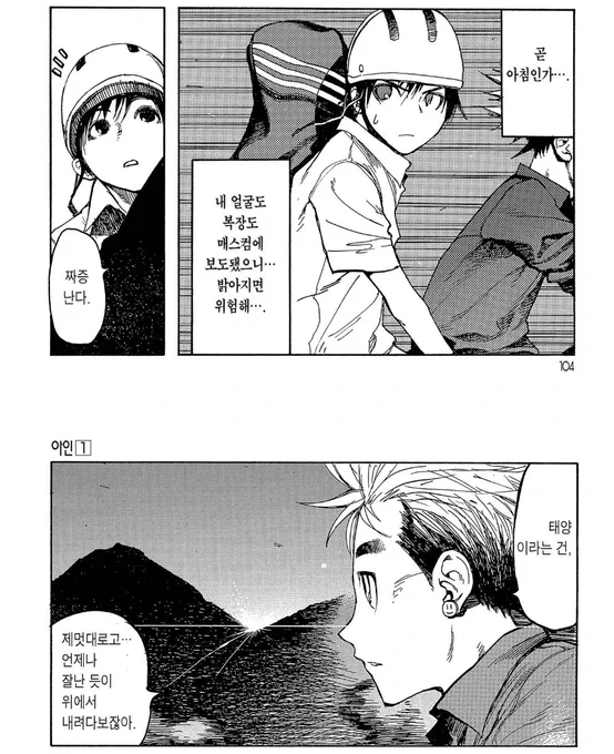 근데 카이가 태양 보고 재수없다며 이상한 소리 하던 4차원 기믹을 샄가몬이 잘 살린거 같긴함
마냥 착한게 아니라 뭔가 나사빠져있고 은근 냉소적임 