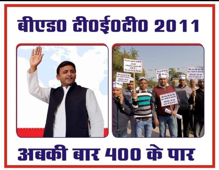 #BEdTET2011_जय_अखिलेश_तय_अखिलेश
सफेद टोपी ने ठाना है, सपा सरकार बनाना है।
<a href="/yadavakhilesh/">Akhilesh Yadav</a>
<a href="/MediaCellSP/">Samajwadi Party Media Cell</a>
<a href="/dimpleyadav/">Dimple Yadav</a>
@samajwadipradip
<a href="/BhadauriyaAnand/">Anand Bhadauria</a>
<a href="/juhiesingh/">Juhie Singh</a>
<a href="/RajpalS67708862/">ADV Rajpal Singh</a>
<a href="/proframgopalya1/">Prof. Ram Gopal Yadav</a>
<a href="/jayantrld/">Jayant Singh</a>
<a href="/oprajbhar/">Om Prakash Rajbhar</a>
<a href="/shivpalsinghyad/">Shivpal Singh Yadav</a>