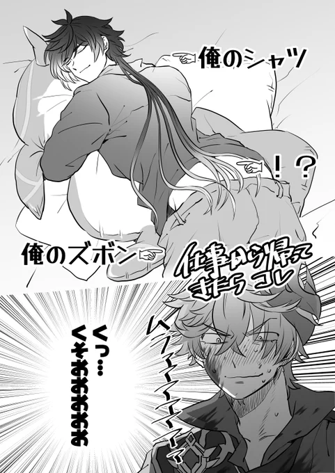 悩殺?なタル鍾
ネタかぶってる気がしたけどそんなことなかったので今更描きました
#タル鍾ワンドロワンライ 