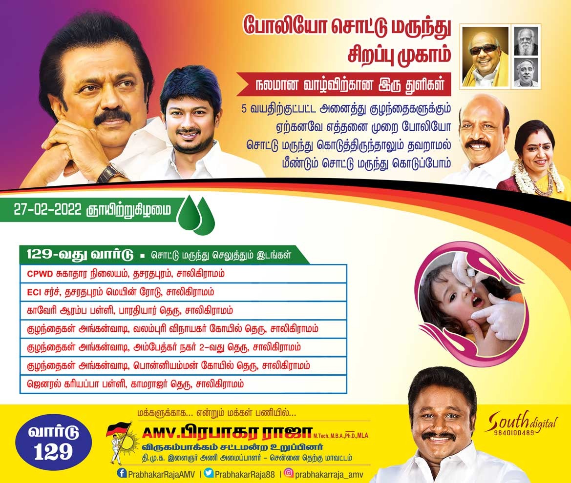PrabhakarRaja88's tweet photo. பொதுமக்கள் கவனத்திற்கு... https://t.co/kKlwVUxLCh