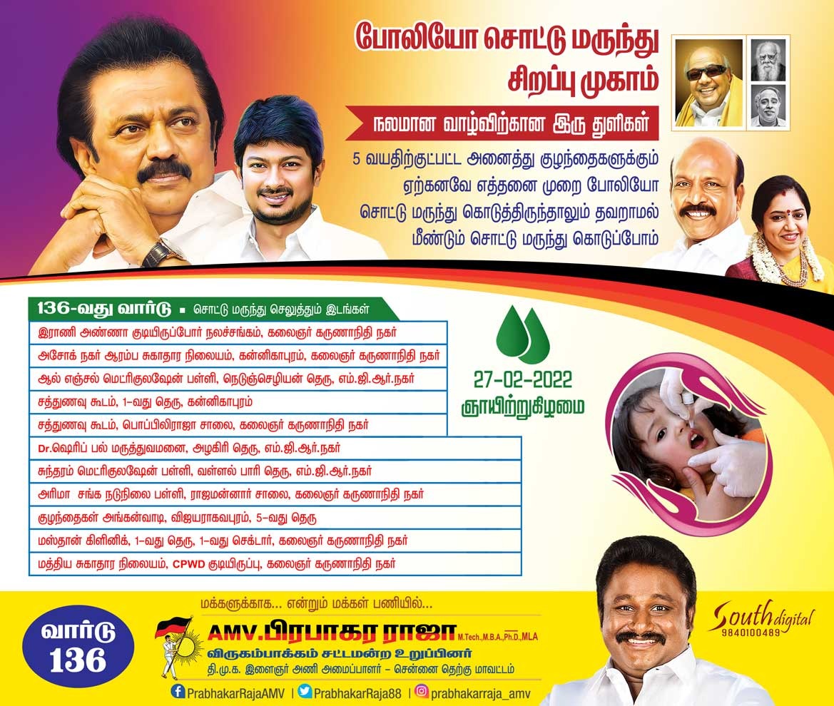PrabhakarRaja88's tweet photo. பொதுமக்கள் கவனத்திற்கு... https://t.co/kKlwVUxLCh