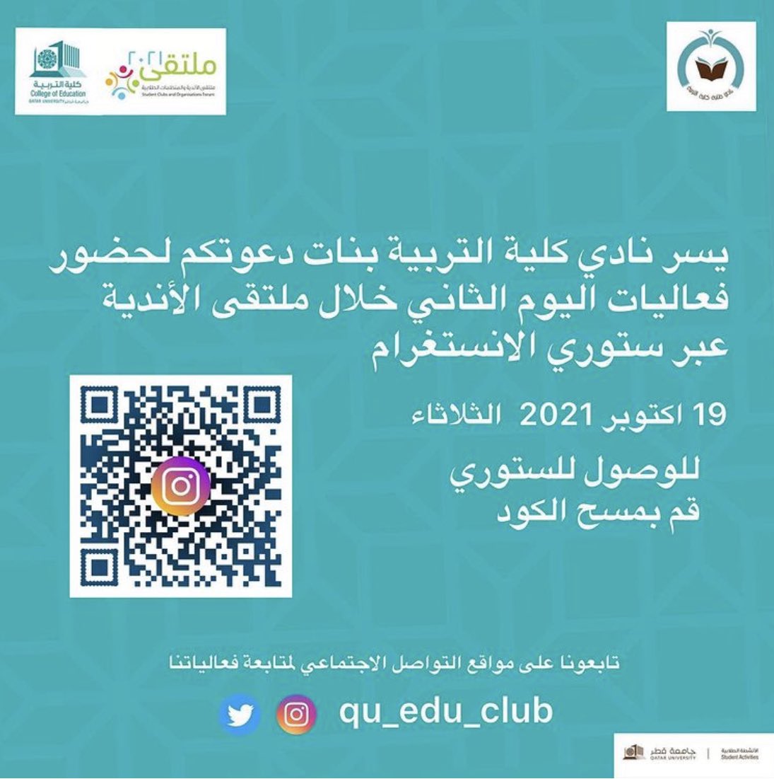 Edu Females Club - نادي طالبات كلية التربية tweet media