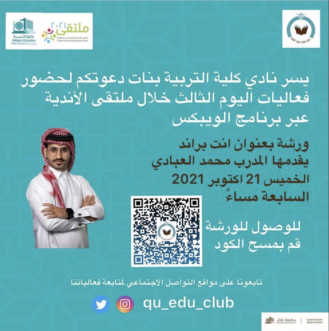 Edu Females Club - نادي طالبات كلية التربية tweet media