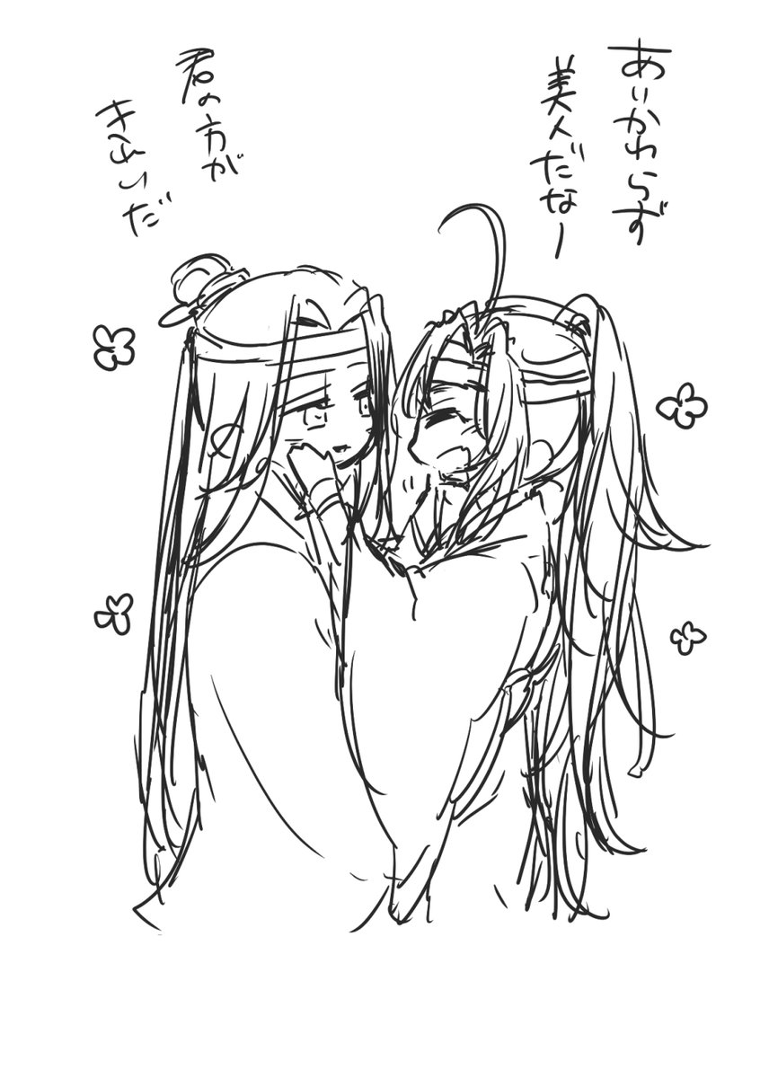 校服わんしぇん
#MDZS #忘羨 