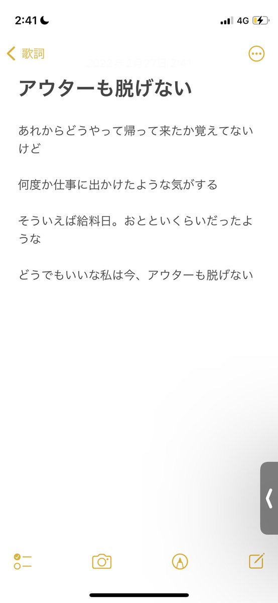 17_pear's tweet photo. とりあえず早く全曲毎日聴きたい…そして踊りたい…そしてはやくカラオケで歌いたい…😭😭😭

「アウターも脱げずに天井見てる人たちを踊らせたい」みたいなこと言ってたのに触発されて「アウターも脱げない」という歌詞を書き始めた。良すぎるもの浴びると自分も作りたくなる…

#DIVEYOU最速視聴会 https://t.co/ocZEVnK9Se