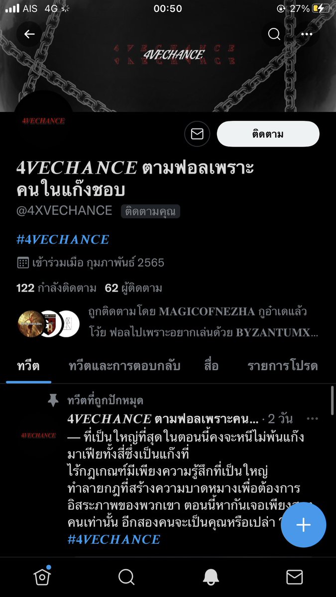 8𝐃𝐑𝐔𝐍𝐊𝐌𝐄𝐍 ฟอลไปเพราะคนในแก๊งเล็ง tweet media