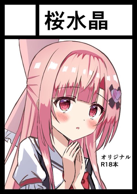 申し込んでみました〜 