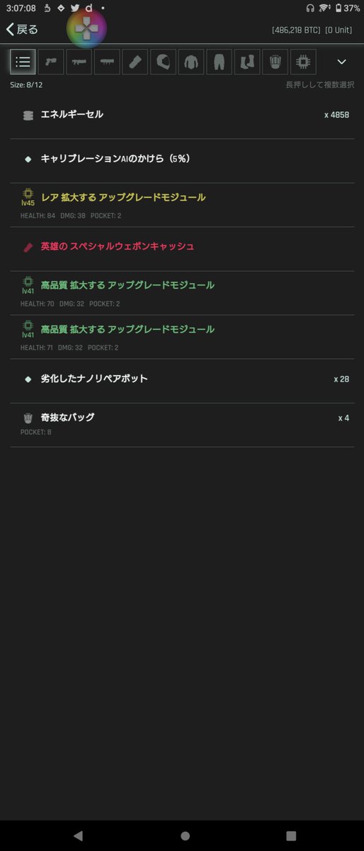 7shokuP's tweet image. #cybercodeonline
これは今日、近くの敵をシバいてたら落ちた赤キャッシュ