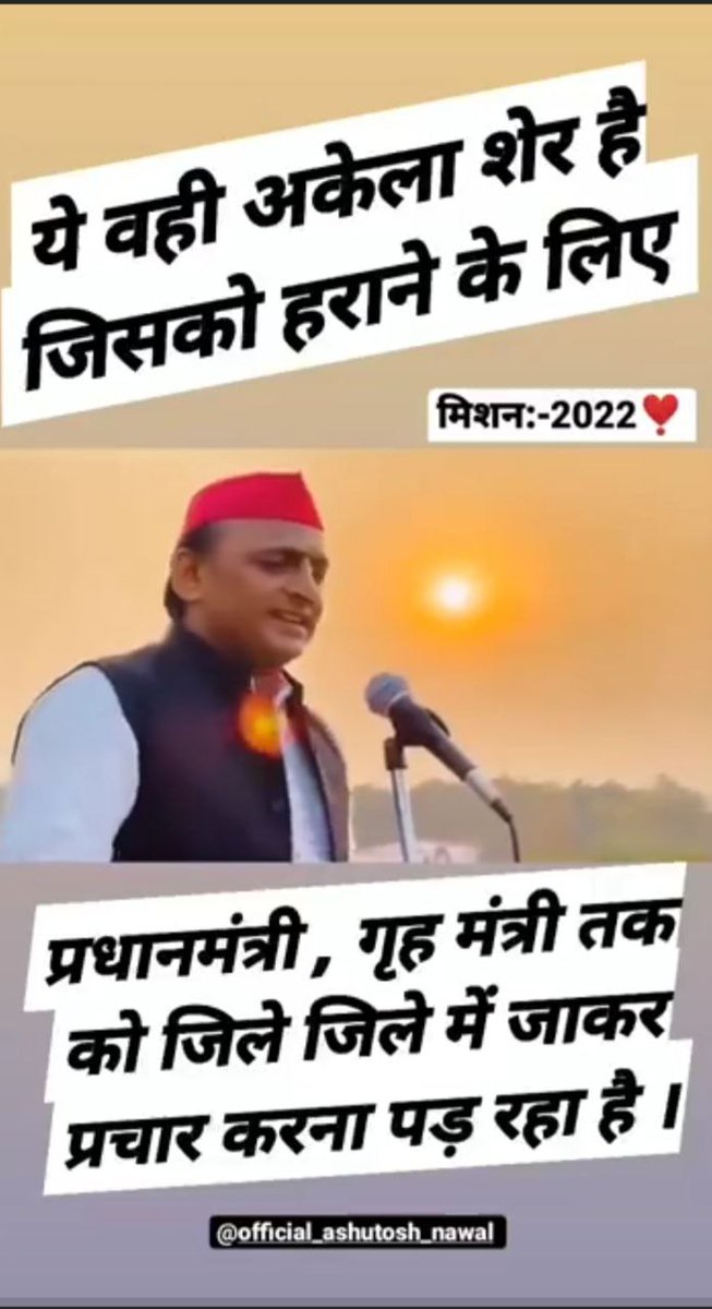 #BEdTET2011_जय_अखिलेश_तय_अखिलेश
सफेद टोपी जिंदाबाद जिंदाबाद यूपी का जनादेश ,आ रहे अखिलेश
जय अखिलेश, तय अखिलेश
जय समाजवाद
बी एड टीईटी 2011अचयनित बेरोजगार एसोसिएशन उ प्र
<a href="/yadavakhilesh/">Akhilesh Yadav</a>
<a href="/MediaCellSP/">Samajwadi Party Media Cell</a>
<a href="/dimpleyadav/">Dimple Yadav</a>
<a href="/BhadauriyaAnand/">Anand Bhadauria</a>
<a href="/juhiesingh/">Juhie Singh</a> 
<a href="/proframgopalya1/">Prof. Ram Gopal Yadav</a>
 <a href="/jayantrld/">Jayant Singh</a>
<a href="/oprajbhar/">Om Prakash Rajbhar</a>