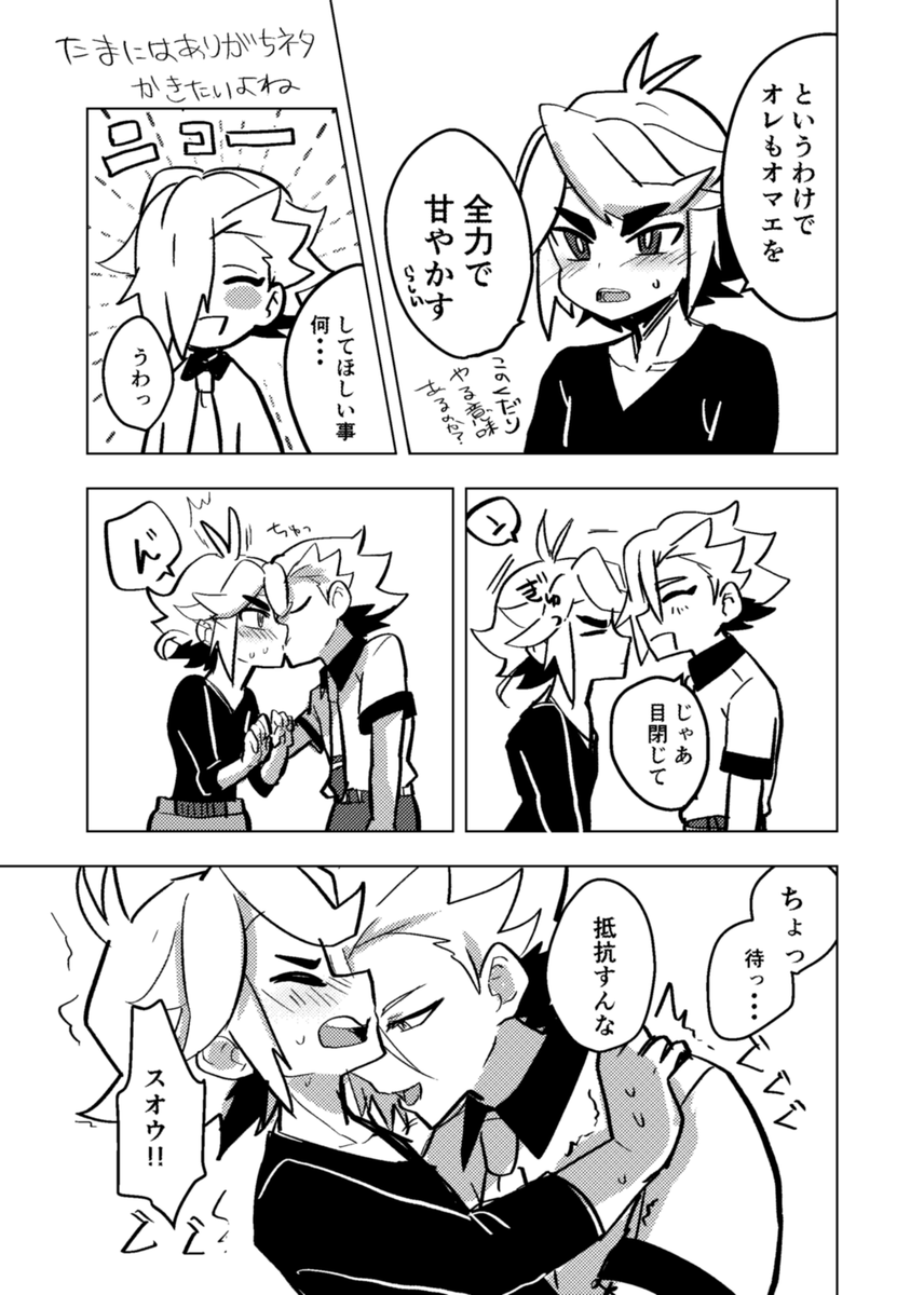 私が見たいだけだよ!!2
スオフブくん
たまにはありがちネタ描きたいよね 
