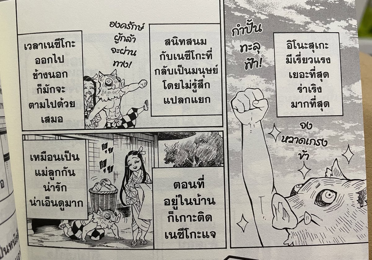 jjnnissbrs's tweet photo. มู่มู่กับเนเน่ 😭😭😭 แงงงง https://t.co/qMYaP6Af4y