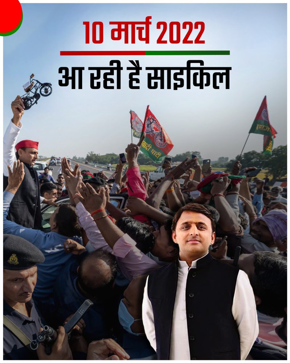 #BEdTET2011_जय_अखिलेश_तय_अखिलेश
<a href="/yadavakhilesh/">Akhilesh Yadav</a>
<a href="/MediaCellSP/">Samajwadi Party Media Cell</a>
<a href="/dimpleyadav/">Dimple Yadav</a>
@samajwadipradip
<a href="/BhadauriyaAnand/">Anand Bhadauria</a>
<a href="/juhiesingh/">Juhie Singh</a>
<a href="/RajpalS67708862/">ADV Rajpal Singh</a>
<a href="/proframgopalya1/">Prof. Ram Gopal Yadav</a>
 <a href="/jayantrld/">Jayant Singh</a>
<a href="/oprajbhar/">Om Prakash Rajbhar</a>
<a href="/shivpalsinghyad/">Shivpal Singh Yadav</a>
<a href="/samajwadiparty/">Samajwadi Party</a>
 BEd tet 2011 sangthan jindabad ✌️ Samajwadi party jindabad ✌️🚲