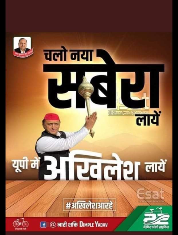 #BEdTET2011_जय_अखिलेश_तय_अखिलेश
<a href="/yadavakhilesh/">Akhilesh Yadav</a>
<a href="/MediaCellSP/">Samajwadi Party Media Cell</a>
<a href="/dimpleyadav/">Dimple Yadav</a>
@samajwadipradip
<a href="/BhadauriyaAnand/">Anand Bhadauria</a>
<a href="/juhiesingh/">Juhie Singh</a>
<a href="/RajpalS67708862/">ADV Rajpal Singh</a>
<a href="/proframgopalya1/">Prof. Ram Gopal Yadav</a>
 <a href="/jayantrld/">Jayant Singh</a>
<a href="/oprajbhar/">Om Prakash Rajbhar</a>
<a href="/shivpalsinghyad/">Shivpal Singh Yadav</a>
<a href="/samajwadiparty/">Samajwadi Party</a>
 BEd tet 2011 sangthan jindabad ✌️ Samajwadi party jindabad ✌️🚲