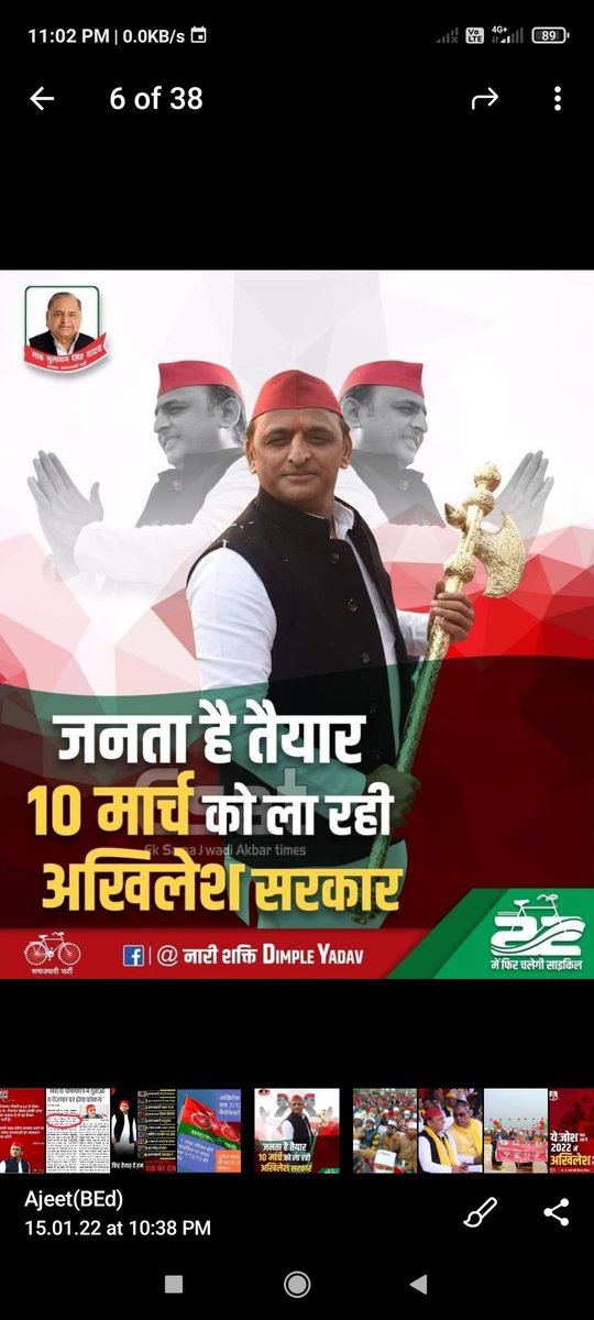 #BEdTET2011_जय_अखिलेश_तय_अखिलेश
<a href="/yadavakhilesh/">Akhilesh Yadav</a>
<a href="/MediaCellSP/">Samajwadi Party Media Cell</a>
<a href="/dimpleyadav/">Dimple Yadav</a>
@samajwadipradip
<a href="/BhadauriyaAnand/">Anand Bhadauria</a>
<a href="/juhiesingh/">Juhie Singh</a>
<a href="/RajpalS67708862/">ADV Rajpal Singh</a>
<a href="/proframgopalya1/">Prof. Ram Gopal Yadav</a>
 <a href="/jayantrld/">Jayant Singh</a>
<a href="/oprajbhar/">Om Prakash Rajbhar</a>
<a href="/shivpalsinghyad/">Shivpal Singh Yadav</a>
<a href="/samajwadiparty/">Samajwadi Party</a>
 BEd tet 2011 sangthan jindabad ✌️ Samajwadi party jindabad ✌️🚲