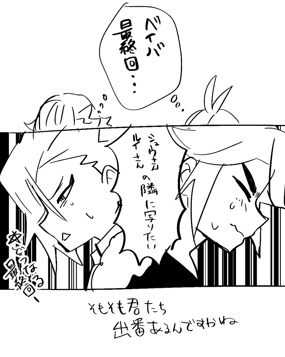 スオフブくんはセットで同じコマにいてくれ・・・よろしく頼むよ・・・ 