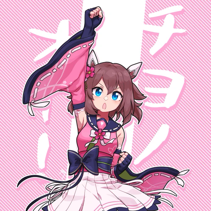 チヨノ、オー!
#ウマ娘 #ウマ娘プリティーダービー 