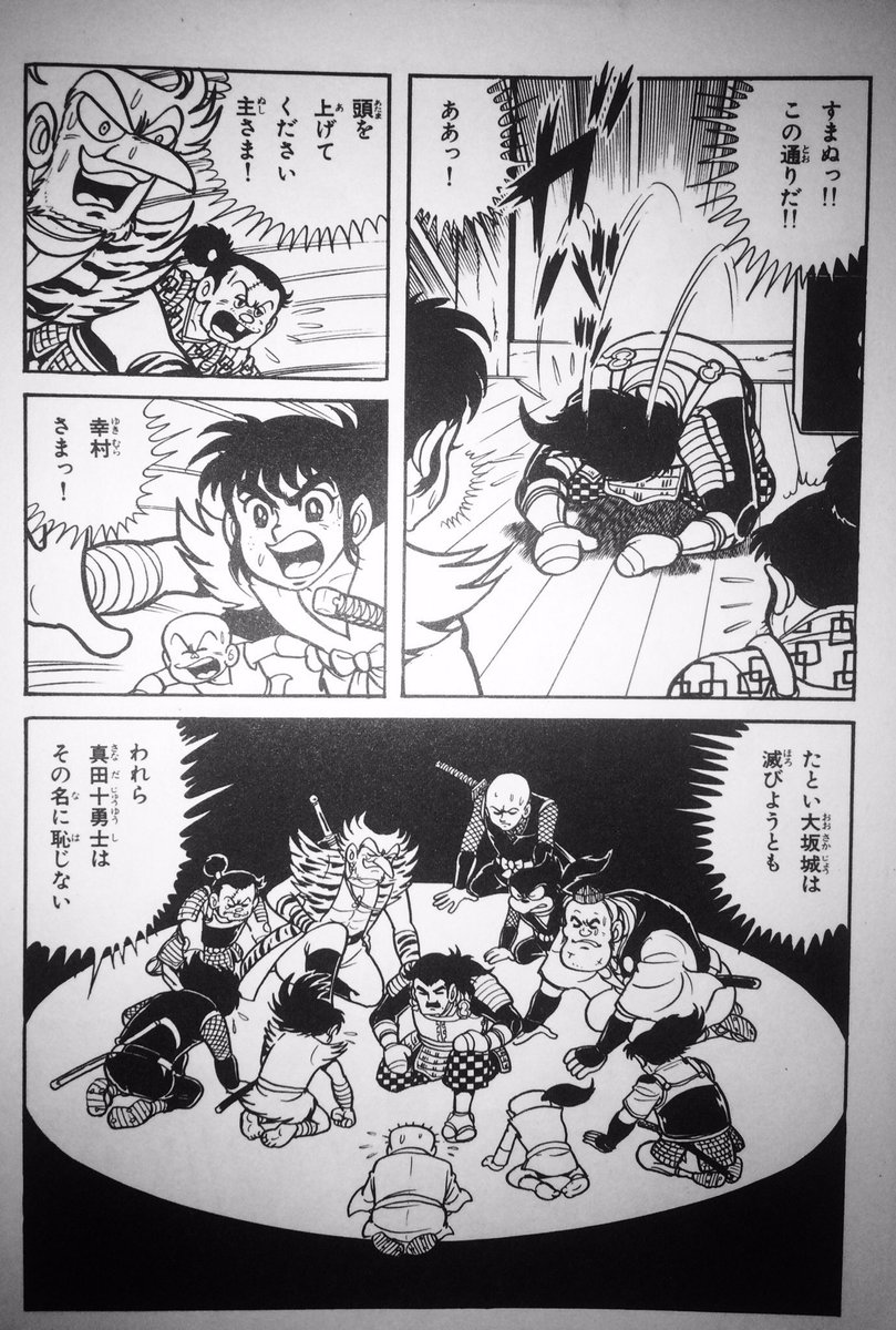 脱出の日 #柴田錬三郎 #石ノ森章太郎 #すがやみつる 2月26日は脱出の日