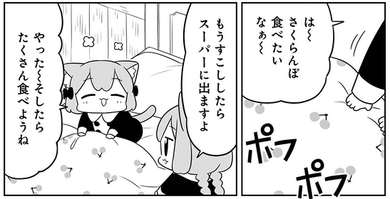 重版おめでとうございます!
1巻だとここが特にすき。何気ない会話に幸せが詰まっている…。
#うめともものふつうの暮らし 
#うめともも祝重版 