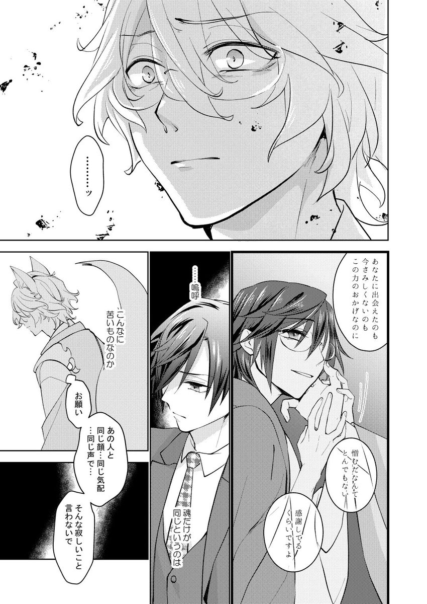 ※ドラマCD6章バレ有
※天時(那トキ)

それでも僕は君の近くにいたい

(天狐イベスト5話をドラマCD6章を踏まえて) 