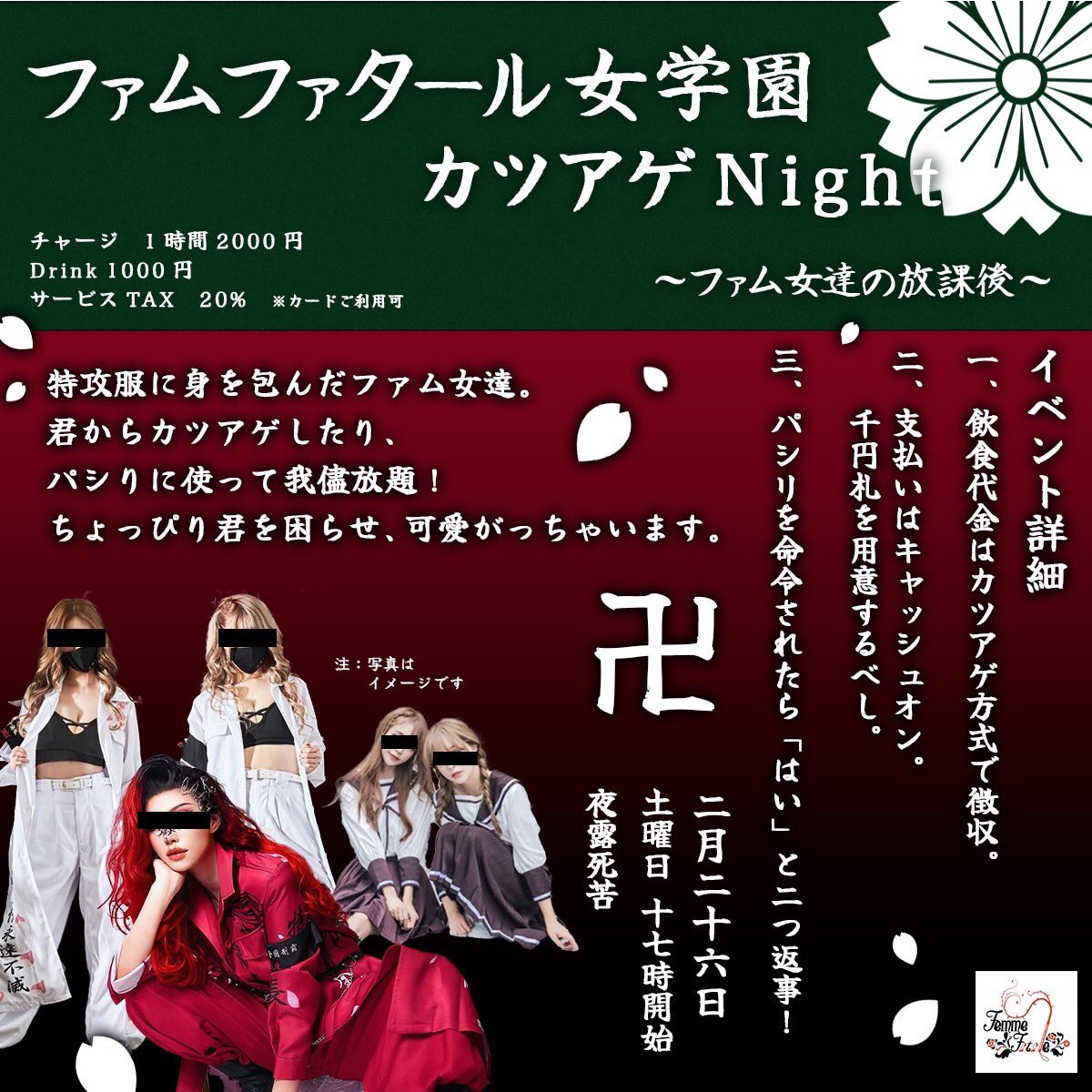 漆黒のvenus 池袋 Sikkoku Venus Twitter