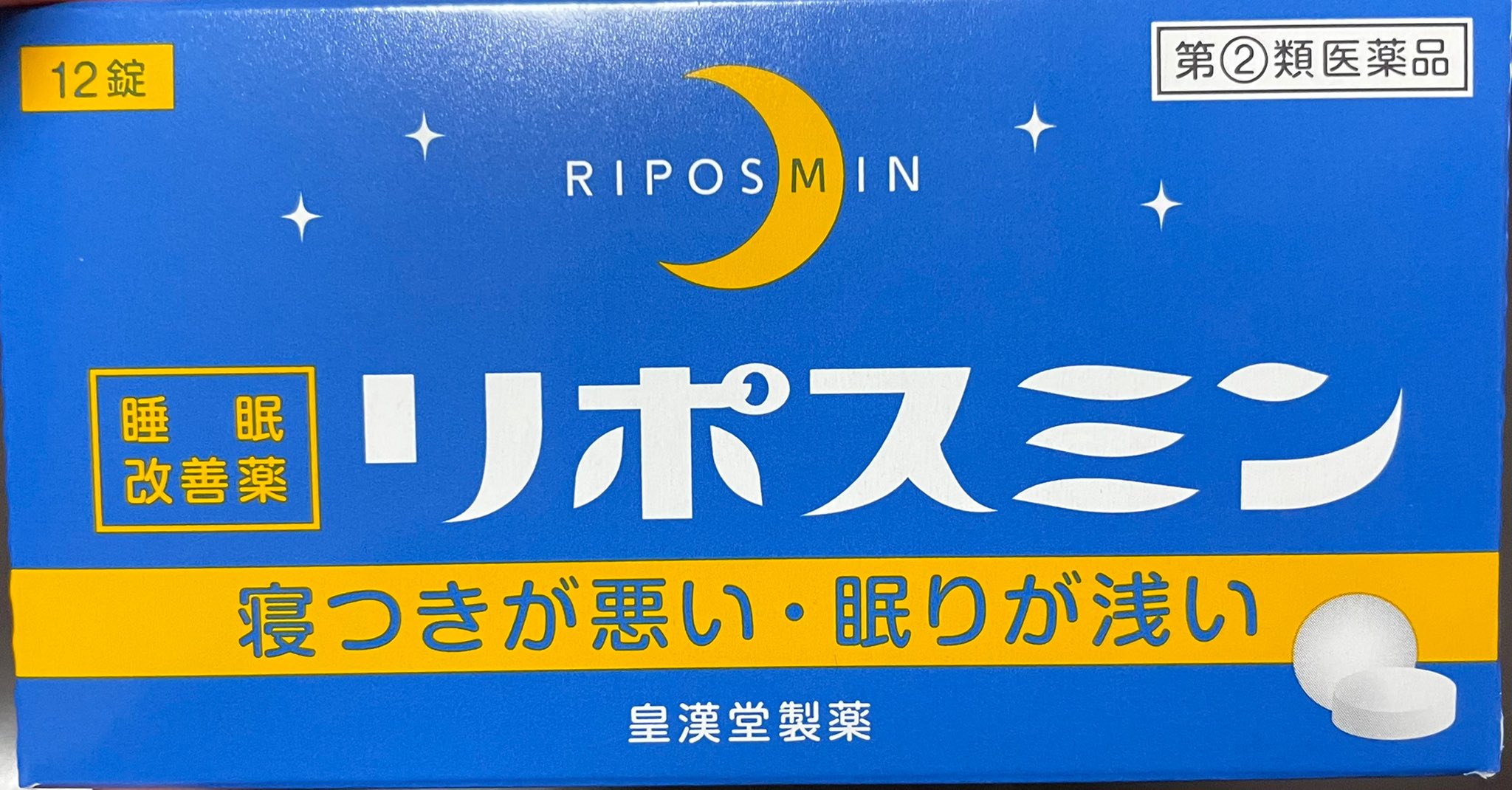 リポスミン Twitter Search Twitter