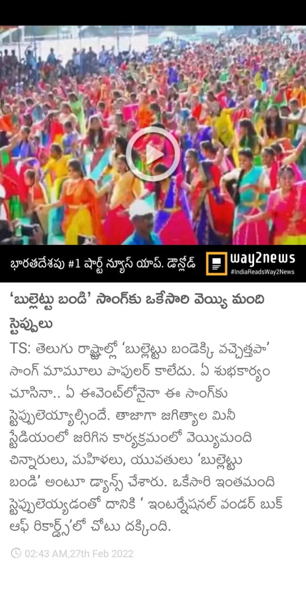 alleabhinesh's tweet photo. ‘బుల్లెట్టు బండి’ సాంగ్కు ఒకేసారి వెయ్యి మంది స్టెప్పులు @MohanaBhogaraju #bulletbandisong https://t.co/mjsbCdETdt