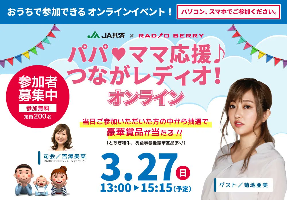 菊地亜美 Lespros Ami Twitter