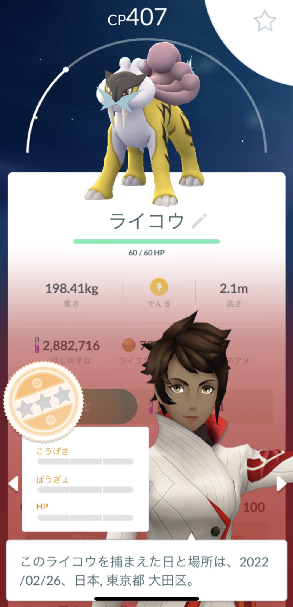 みさ 昨日 野生で捕まえたライコウが衝撃的だった件 ポケモンgo ライコウ おつかれさまでした T Co Juqvy6slvf Twitter