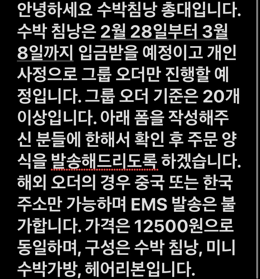 워터맠론 (완료) tweet media