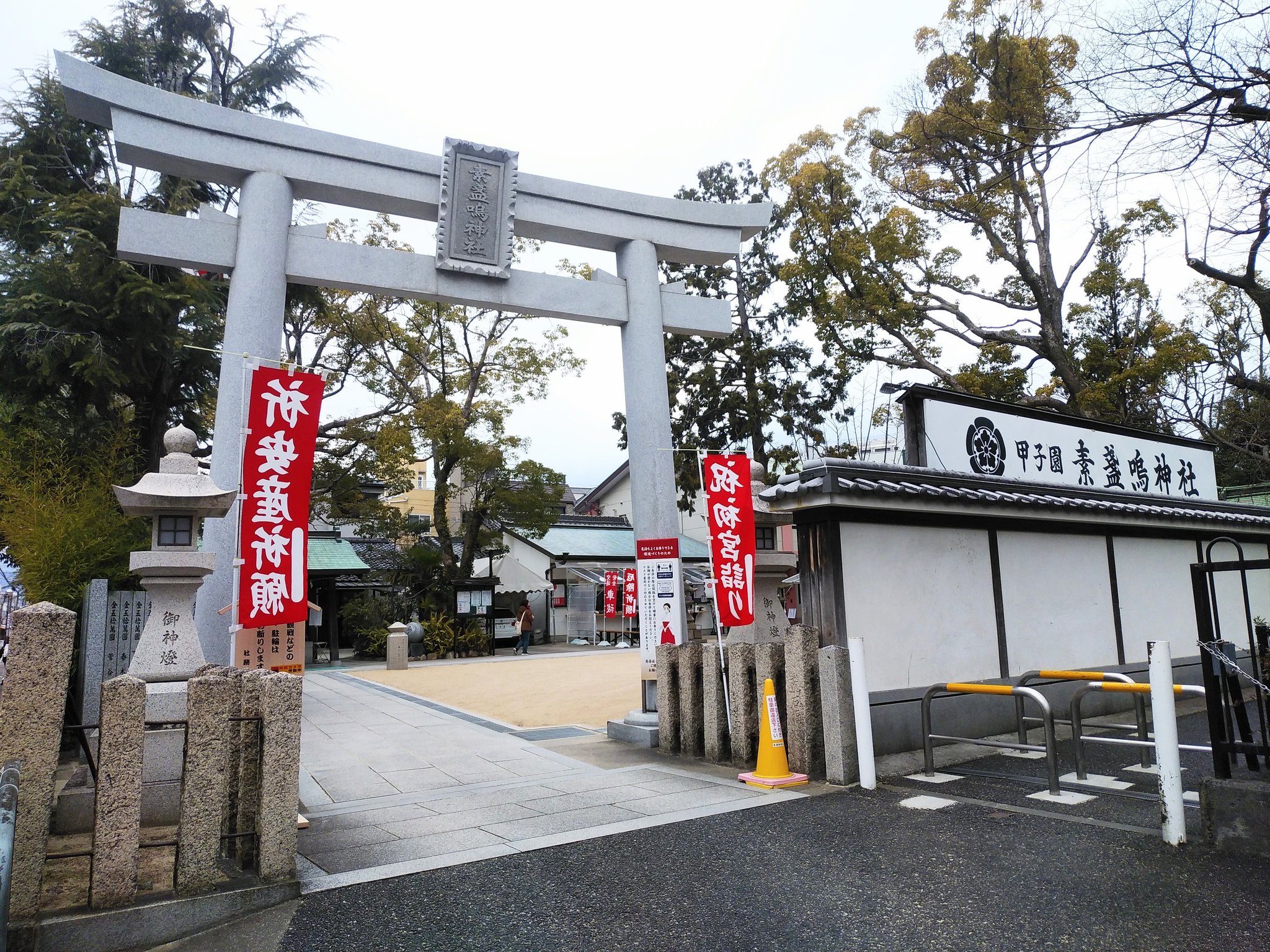ｄｏｎｄｏｋｏオヤジ 甲子園球場の裏にある甲子園素戔嗚神社の境内には タイガース優勝などが書き込まれた絵馬を奉納する 野球塚 や 星野仙一元監督の書 夢 を記した野球ボール型モニュメントなどがありました 甲子園球場 甲子園素戔嗚神社 阪神
