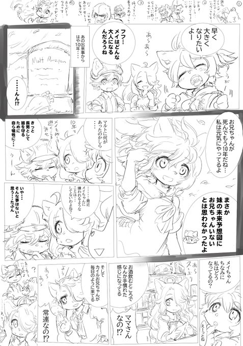 塩漬けにしてたのをねこのひに関連付けしようと企んでいたもの 