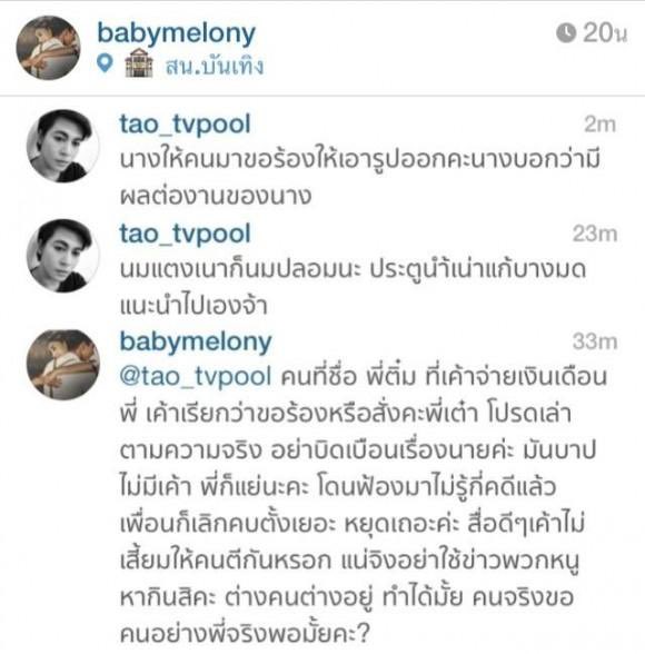 ข้าวหน้าหมี🤍✨🍀 tweet media