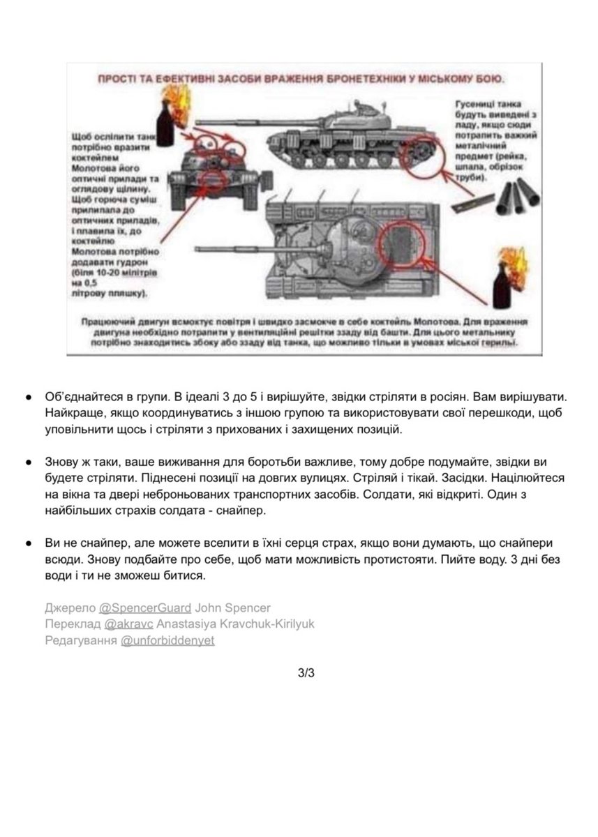 UnforbiddenYet's tweet image. Інструкція цивільним захисникам в Україні, особливо в Києві, людям, які не мають військової підготовки, але бажають чинити опір

Робіть скріншоти, пересилайте в канали, діліться - комусь це вбереже життя!

Максимальний репост!

Поради: @SpencerGuard 
Переклад: @akravc