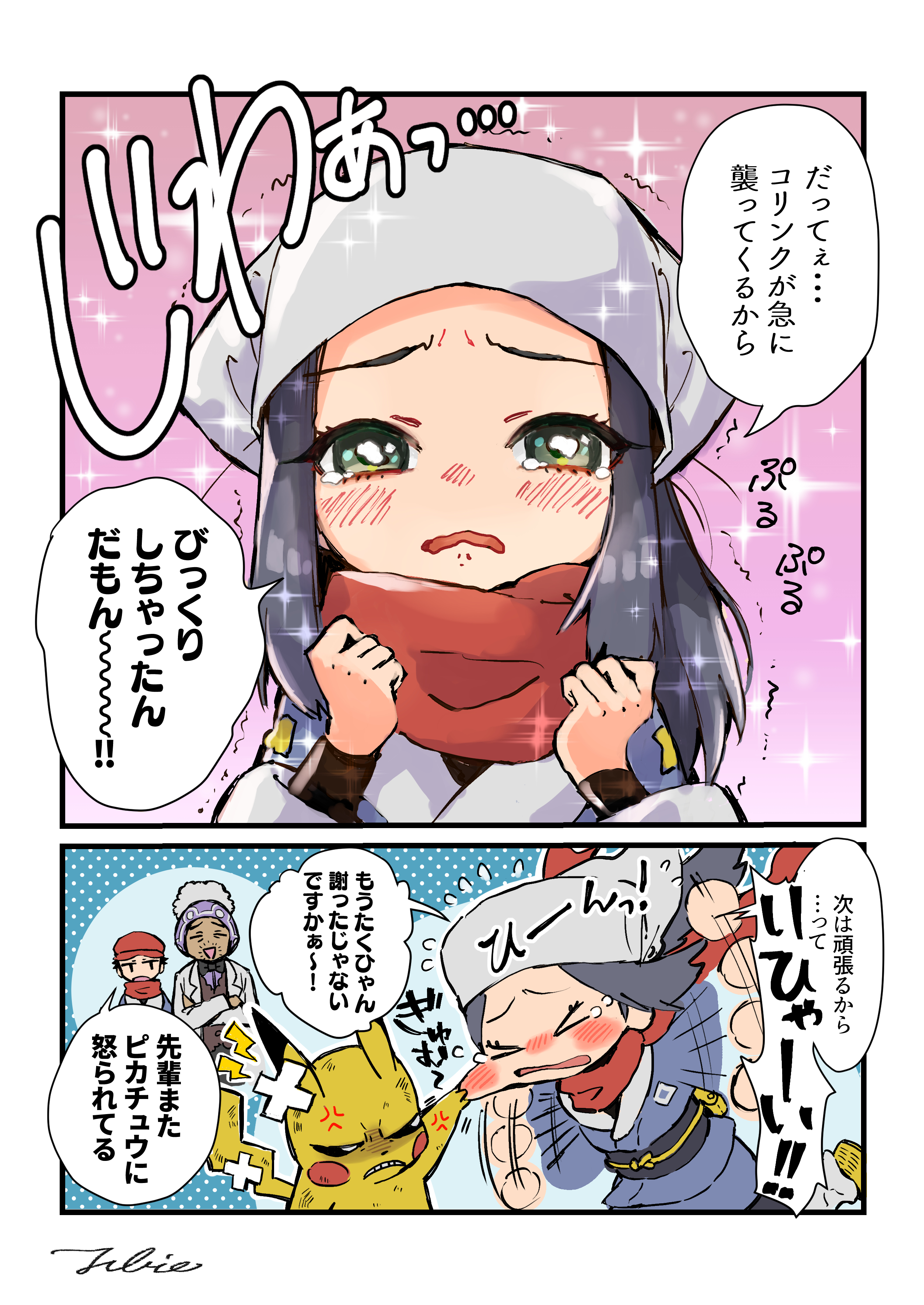 PSA10 ピカチュウCHR s10a-073/071 レジェンズアルセウス女