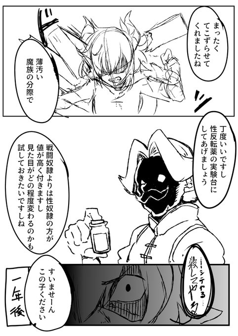 クソマンガ:TS奴隷ちゃん 