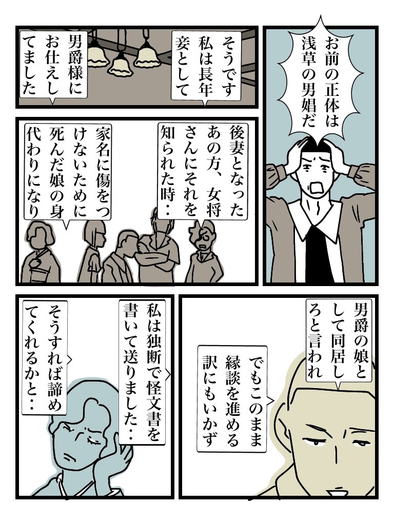 #男色家の令嬢 03(終)
#漫画が読めるハッシュタグ 