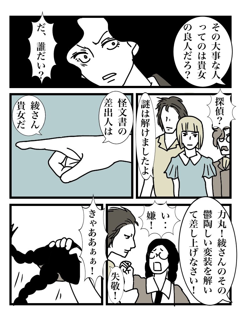 #男色家の令嬢 03(終)
#漫画が読めるハッシュタグ 
