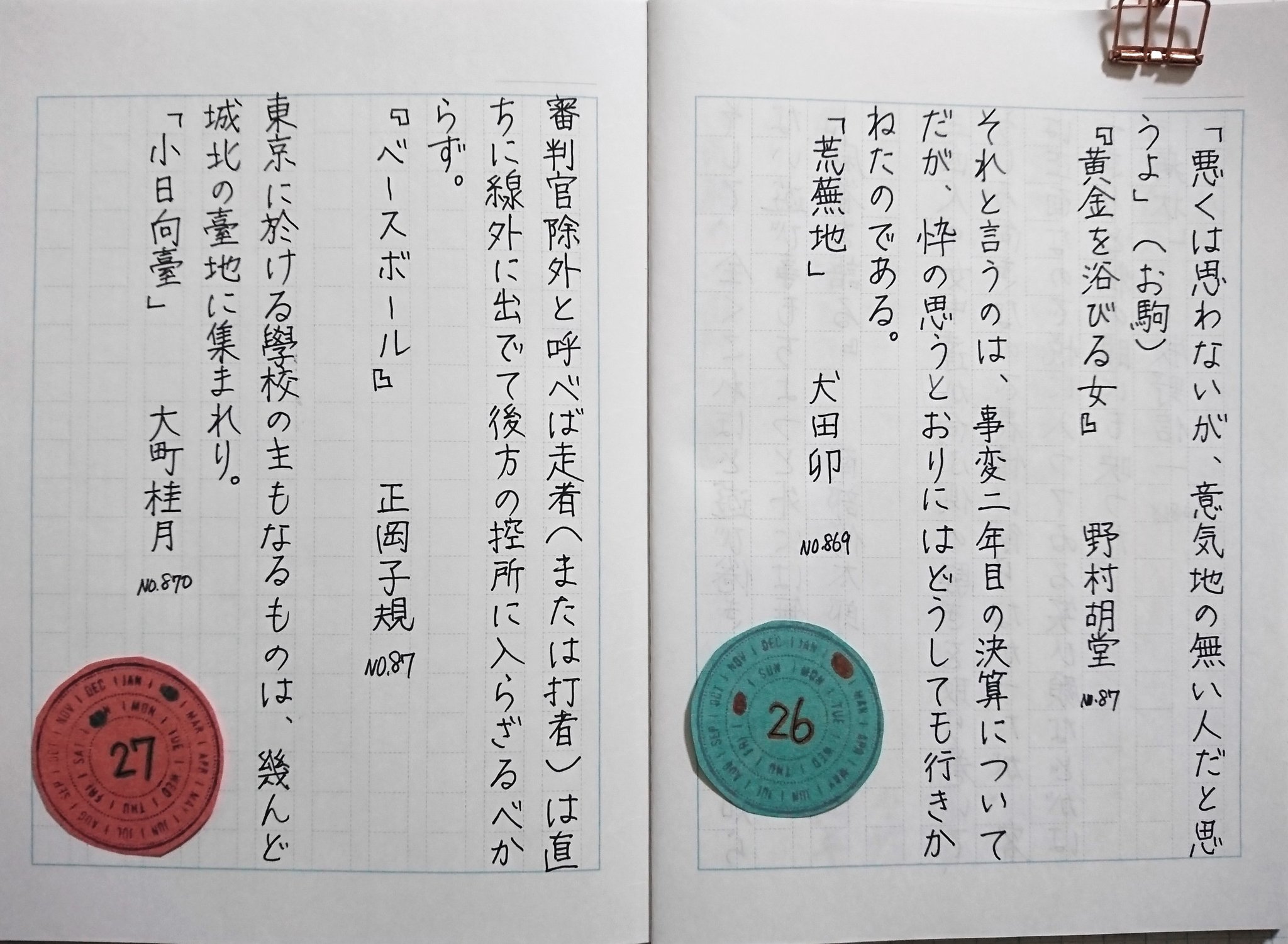 手書きイラスト Twitter Search Twitter