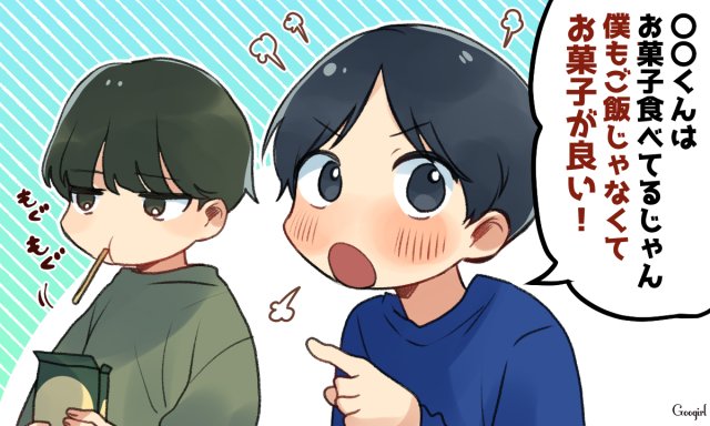 Googirl あまり関わりたくない が本音 子供の友達に呆れかえった話vol 2 詳しくは T Co 8kkifan5uw 続きの連載記事はこちらから T Co 7v0vxutson Googirl 女子力 恋愛 T Co Oqmonxkv Twitter
