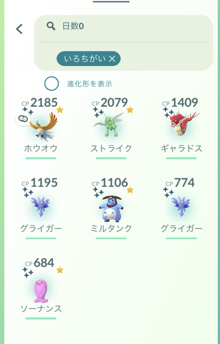 ポケモンgo ソーナンスの入手方法 能力 技まとめ 攻略大百科