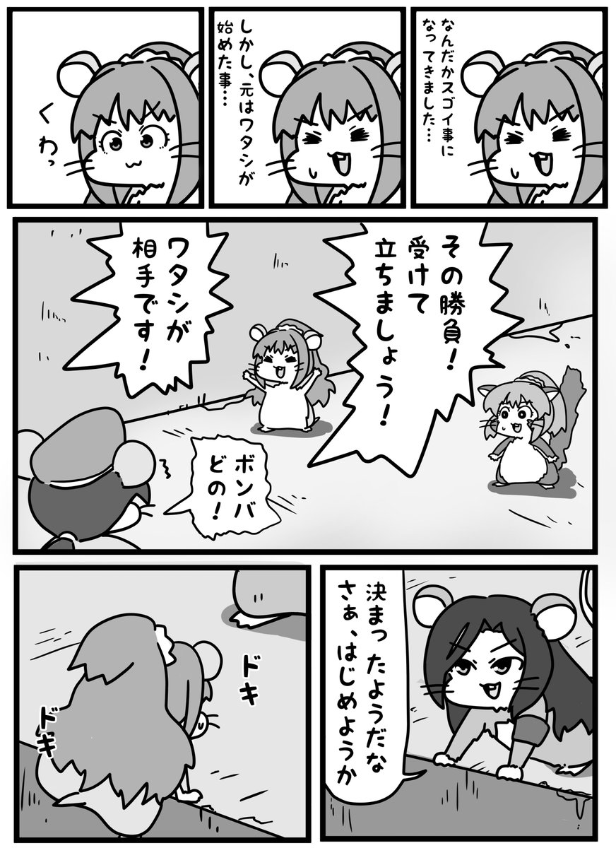 つづき 
