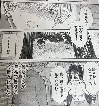マガジン漫画 大人の事情 で完結引き伸ばし 大人の階段登るまで終われない 男子高校生を養いたいお姉さんの話 Oricon News