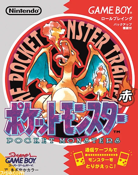 2月27日は？ポケットモンスター 赤・緑が発売された日！