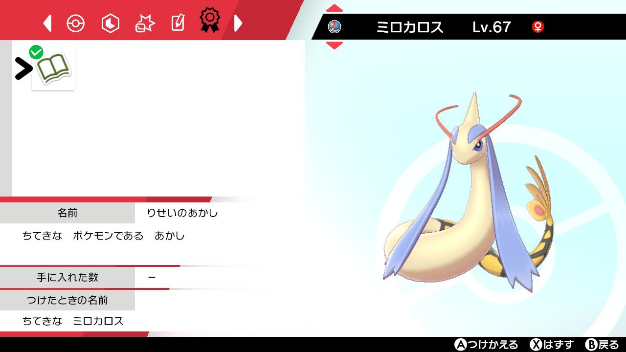 あいらる Poke 3332 Twitter